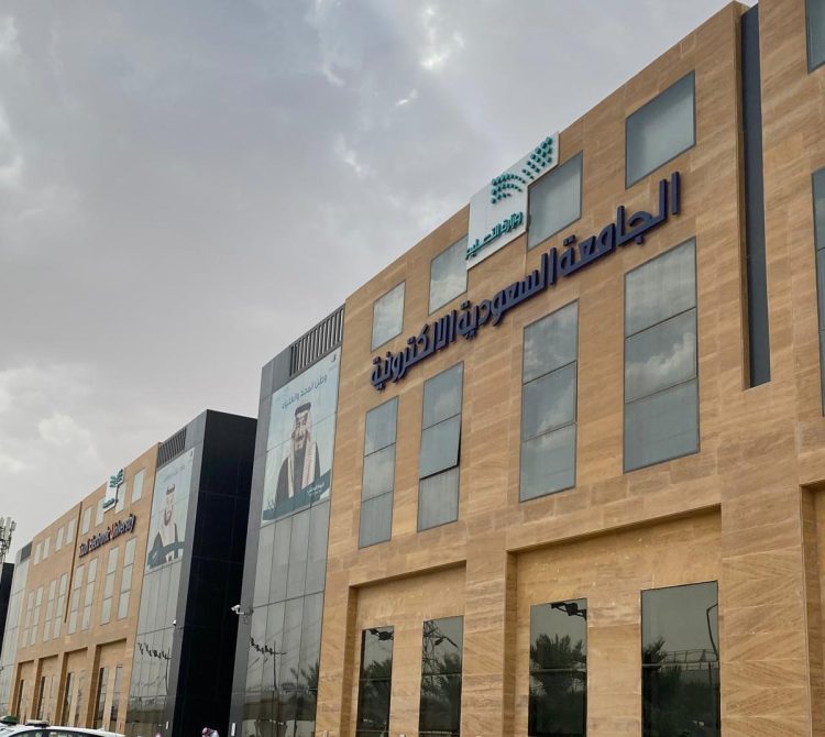  الجامعة السعودية الإلكترونية تعلق الدراسة الحضورية