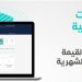 «الزكاة والضريبة» تدعو المنشآت إلى تقديم إقرارات ضريبة القيمة المضافة عن شهر يوليو