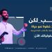 «الصحة الخليجي» يطلق اختباراً سلوكياً للتوعية باضطراب الألعاب الإلكترونية