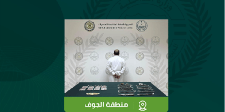 القبض على شخص بمنطقة الجوف لترويجه مواد مخدرة