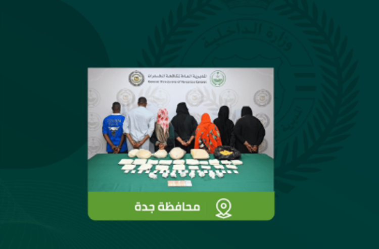 القبض على مخالف لنظام أمن الحدود و3 وافدين و3 مقيمين بجدة لترويجهم الكوكايين