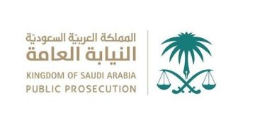 النيابة العامة تحقق مع مواطن تسبب في انقطاع أطفاله عن التعليم