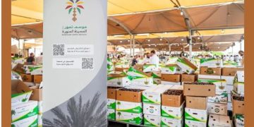 بدء التسجيل في «هاكاثون المدينة المنورة للتمور»