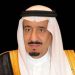 تحت رعاية خادم الحرمين الشريفين .. مؤتمر التعدين الدولي في نسخته الرابعة يعقد في الرياض يناير المقبل