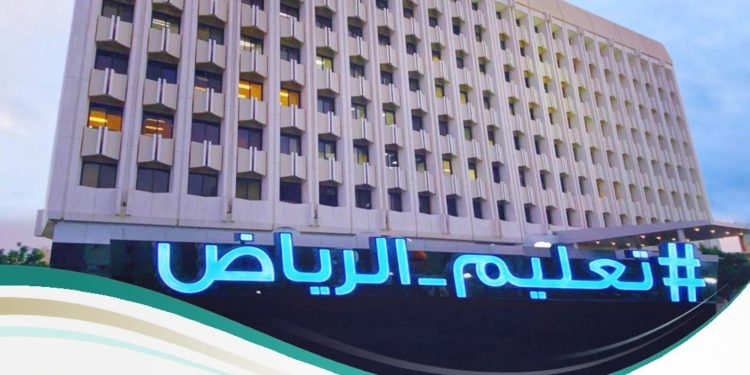 “تعليم الرياض” يعلن التوقيت الزمني للعام الدراسي الجديد 1446هـ
