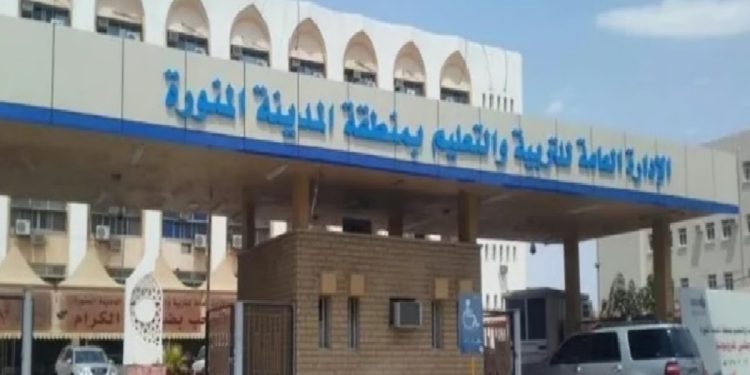 تعليم المدينة المنورة ينهي استعداداته للعام الدراسي الجديد