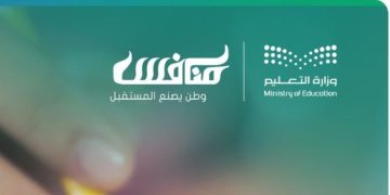 «تعليم مكة» يدعو طلاب وطالبات الثانوية للتسجيل في برنامج "منافس"