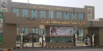 «تعليم نجران» تدعو الطلاب والطالبات للمشاركة في أولمبياد «إبداع 2025»