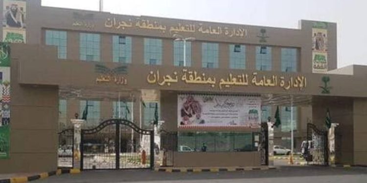 «تعليم نجران» تدعو الطلاب والطالبات للمشاركة في أولمبياد «إبداع 2025»