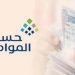 توضيح مهم من حساب المواطن لأصحاب الدخل من العقارات