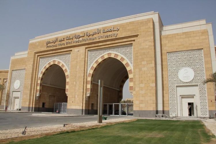 جامعة الأميرة نورة تختتم فعاليات "المخيم الصيفي 2024"