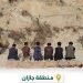 حرس الحدود بجازان يقبض على 6 مخالفين لنظام أمن الحدود لتهريبهم 135 كيلوجرامًا من نبات القات المخدر