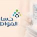 حساب المواطن يحدد موقف عقد الإيجار حال إرفاقه ببيانات المستفيد