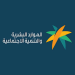 خطوات حذف تابع في الضمان الاجتماعي المطور