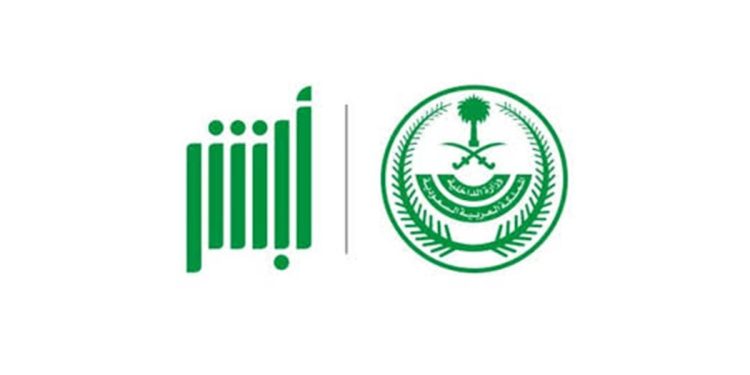 خطوات نقل ملكية الدراجات الآلية إلكترونيا عبر منصة أبشر أعمال