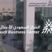ربط 120 ترخيصاُ لـ9 جهات برمز إلكتروني موحد