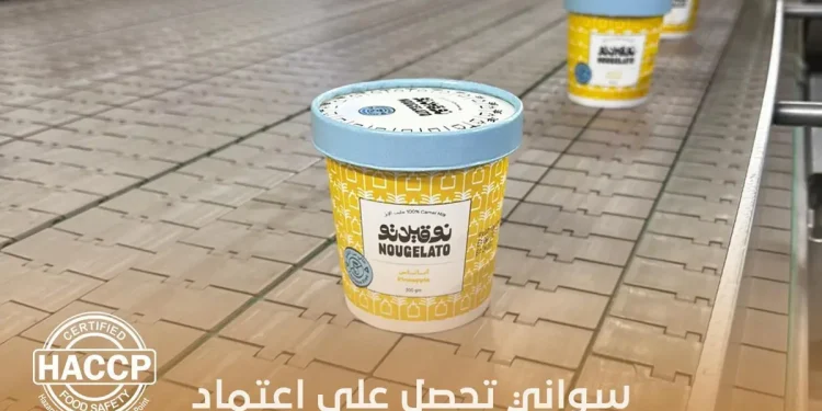 “سواني” تحصل على شهادة (haccp) العالمية في مجال سلامة الغذاء بجميع مراحل إعداده