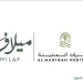 شركة تراث المدينة تُدشِّن “ميلاف” المتخصصة في تسويق وتصنيع التمور ومشتقاتها