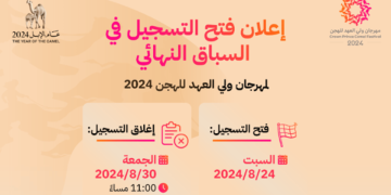 غدا.. بدء تسجيل الملاك في أشواط المرحلة النهائية من مهرجان ولي العهد للهجن