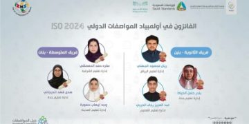 في أول مشاركة.. جائزتان للمملكة بأولمبياد المواصفات