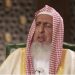 في كلمة للطلاب والمعلمين.. مفتي عام المملكة: الإسلام يحترم العلم والعلماء