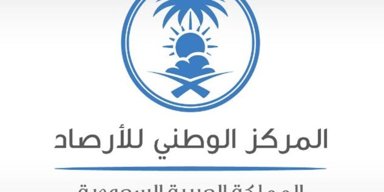 لضمان سلامة الطلاب.. «الوطني للأرصاد» يوفر معلومات الطقس على مدار الساعة