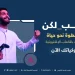 مجلس الصحة الخليجي يطلق اختباراً سلوكياً للتوعية باضطراب الألعاب الإلكترونية