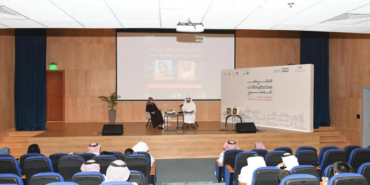 محاضرة في بيت الثقافة بعسير عن “الحضور الاجتماعي للمرأة”