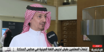مدرب في مشروع سلام للتواصل الحضاري: التعليم في المملكة وصل إلى أعلى درجاته