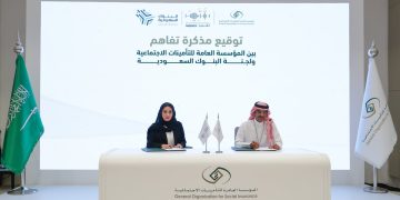 مذكرة تفاهم بين «البنوك السعودية» و«التأمينات الاجتماعية» لرفع الوعي بالتعاملات المالية