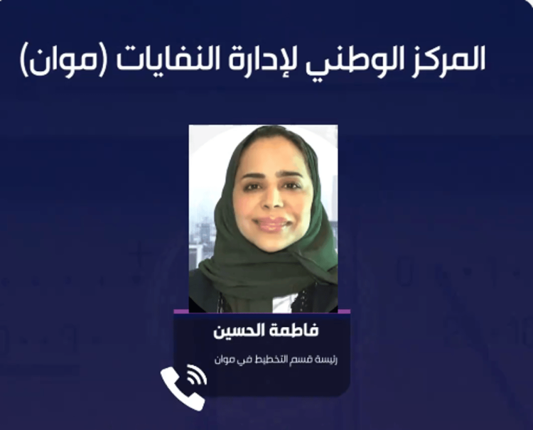 مسؤولة: نستهدف خفض نفايات الأفراد إلى 1.5 كيلو جرام لكل شخص عام 2040