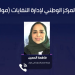 مسؤولة: نستهدف خفض نفايات الأفراد إلى 1.5 كيلو جرام لكل شخص عام 2040