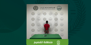 «مكافحة المخدرات» تقبض على شخصين بالقصيم والحدود الشمالية لترويجهما الإمفيتامين
