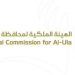 «ملكية العلا» تقدم منحا دراسية مع افتتاح فرع الجامعة السعودية الإلكترونية