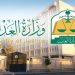 مليون خدمة من 'شمل' لتنفيذ أحكام الحضانة