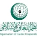 “منظمة التعاون الإسلامي” تحتفي باليوم العالمي للعمل الإنساني