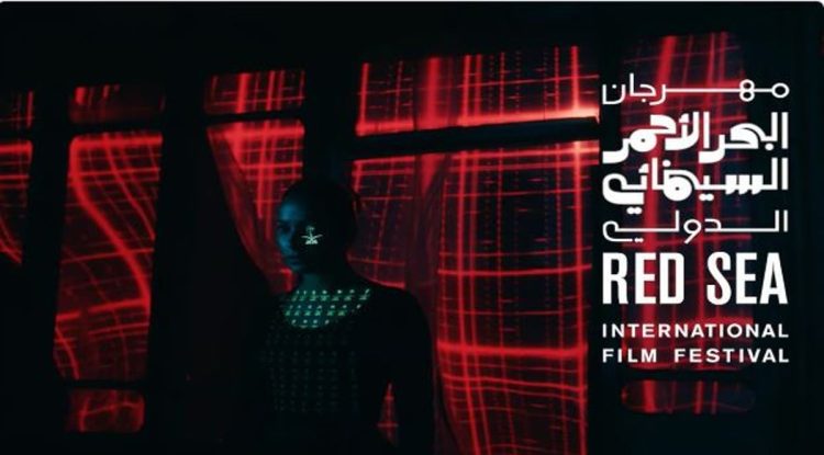 مهرجان البحر الأحمر يفتح باب الانتساب المبكر لدورته الرابعة