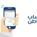 موعد نزول حساب المواطن الدفعة 82 لشهر سبتمبر 2024 وخطوات الاستعلام عن الأهلية