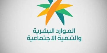 هل يؤثر امتلاك أكثر من سيارة على معاش الضمان الاجتماعي؟.. وزارة الموارد البشرية تجيب