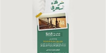 هيئة الطرق: قطارات شحن «SAR» أزاحت أكثر من مليون رحلة بطرق المملكة