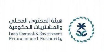 «هيئة المحتوى المحلي» تحصل على شهادة التميز المؤسسي الأوروبي