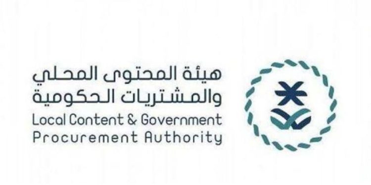«هيئة المحتوى المحلي» تحصل على شهادة التميز المؤسسي الأوروبي