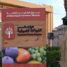هيئة فنون الطهي تنظّم سوق المزارعين في القصيم خلال الشهر الجاري