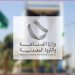 وزارة الصناعة والثروة المعدنية تعلن الإطلاق التجريبي لتطبيق «صناعي»