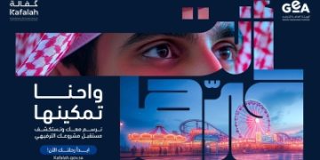 100 مليون لتمكين المنشآت الصغيرة والمتوسطة بالترفيه