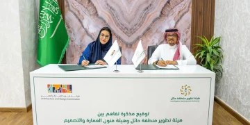 هيئة فنون العمارة والتصميم توقّع مذكرة تفاهم مع هيئة تطوير منطقة حائل