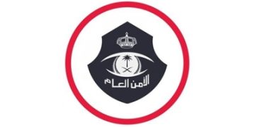 3 وظائف أمنية شاغرة في الطب الشرعي