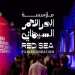 "البحر الأحمر السينمائي" تقيم اليوم حفل توزيع جوائز "تحدي صناعة الأفلام خلال 48 ساعة"