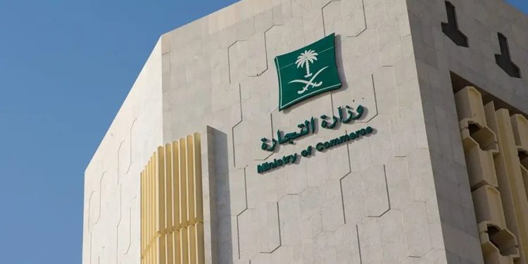 "التجارة": تنظيم المسابقات التجارية يتطلب الحصول على ترخيص
