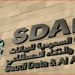 "سدايا" تطلق لائحة نقل البيانات الشخصية إلى خارج المملكة